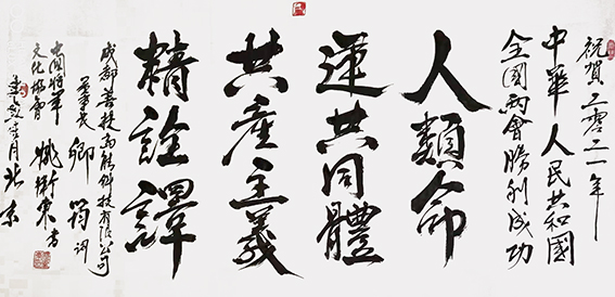 姚卫东作品6.jpg