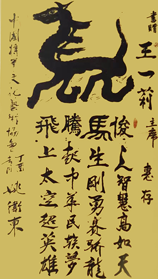 姚卫东作品8.jpg