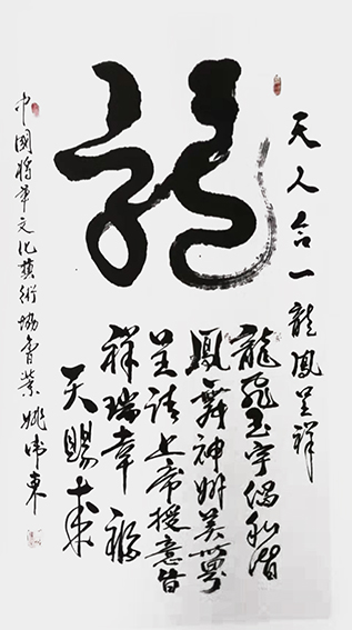 姚卫东作品9.jpg