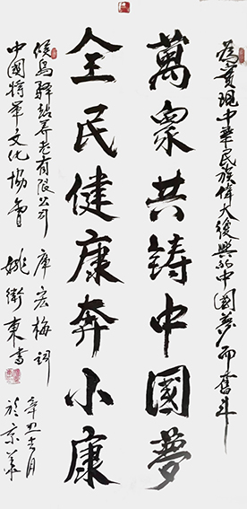 姚卫东作品10.jpg