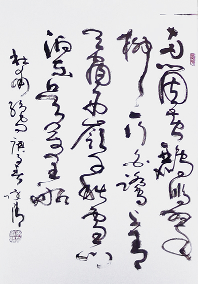 李永清作品 杜甫《绝句》.jpg