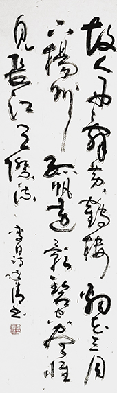 李永清作品 李白《送孟浩然之广陵》.jpg