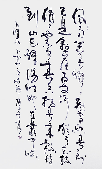 李永清作品 毛泽东《卜算子·咏梅》.jpg