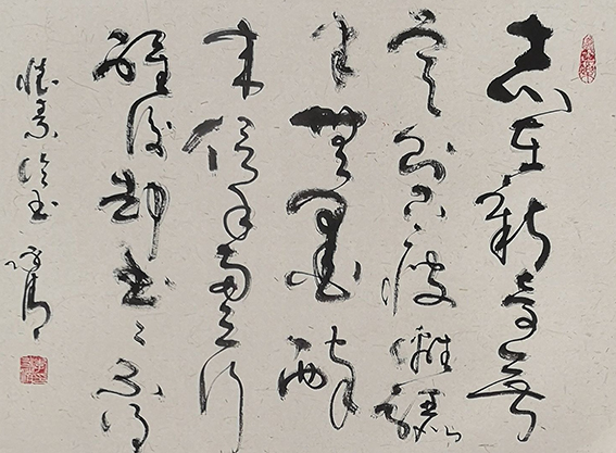 李永清作品 许瑶 《题怀素上人草书 》.jpg