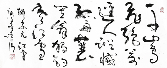 李永清作品柳宗元《江雪》.jpg