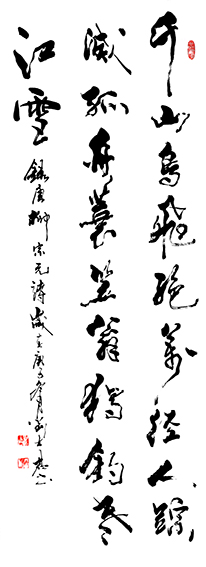 刘士君作品  唐·柳宗元《江雪》.jpg