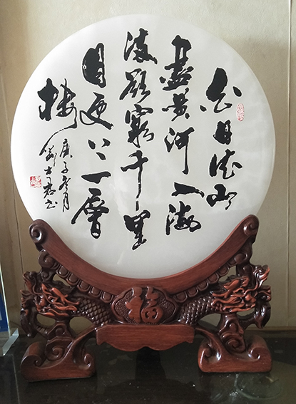 刘士君作品  唐·王焕之《登鹤雀楼》.jpg