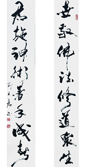 刘士君作品 刘士君藏头诗《世君》.jpg