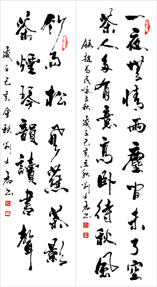 刘士君作品《清代溥山对联》 现代王为民诗《咏立秋》.jpg