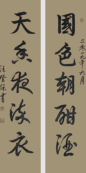 汪登保作品《国色朝酣酒 天香夜染衣》.jpg