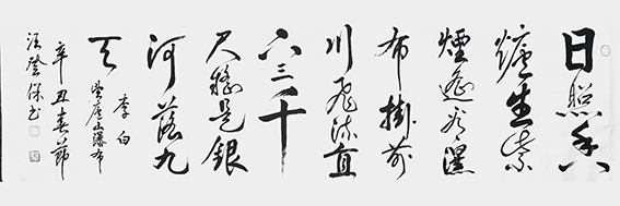 汪登保作品《望庐山瀑布》.jpg