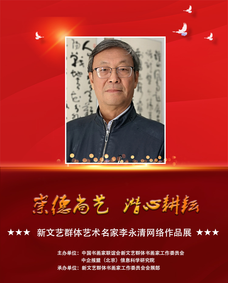 李永清.jpg