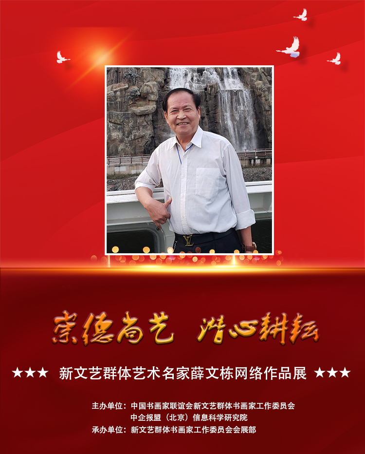 薛文栋.jpg