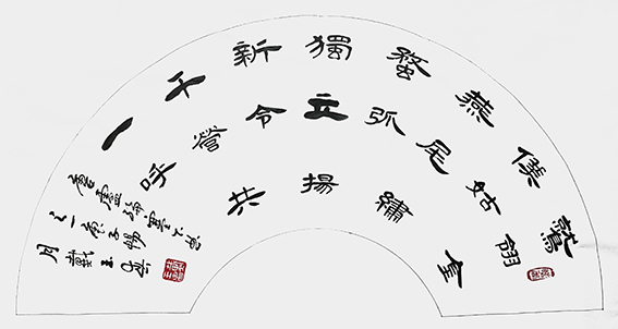 戴玉春作品1 唐 卢纶《塞下曲一首》.jpg