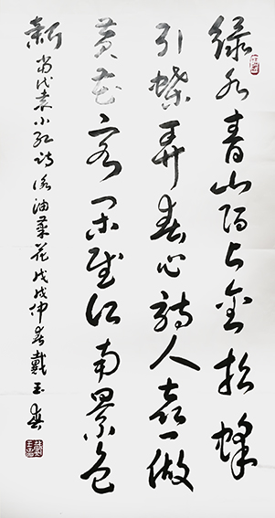 戴玉春作品5当代袁小红诗《咏油菜花》.jpg
