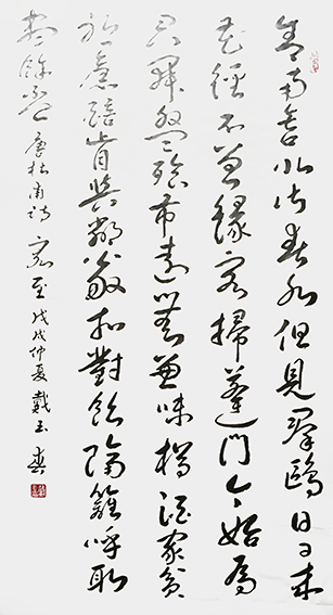 戴玉春作品6 唐 杜甫诗《客至》.jpg