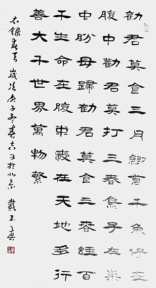 戴玉春作品9《春天》.jpg