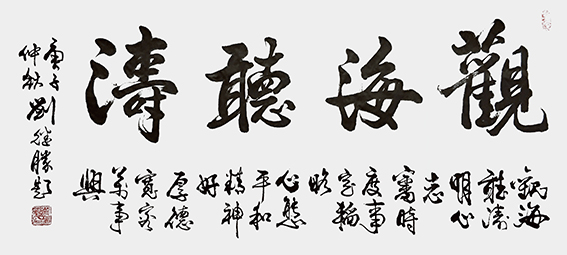 刘继胜作品《观海听涛》.jpg