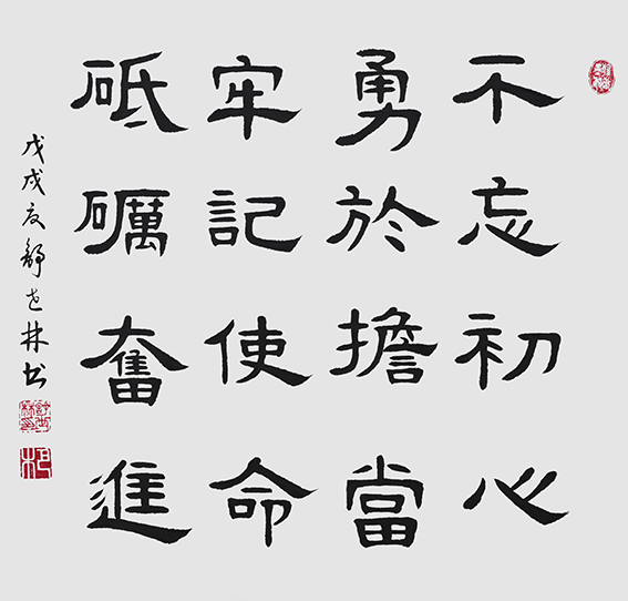 《不忘初心  》55x50cm（2018年夏）.JPG