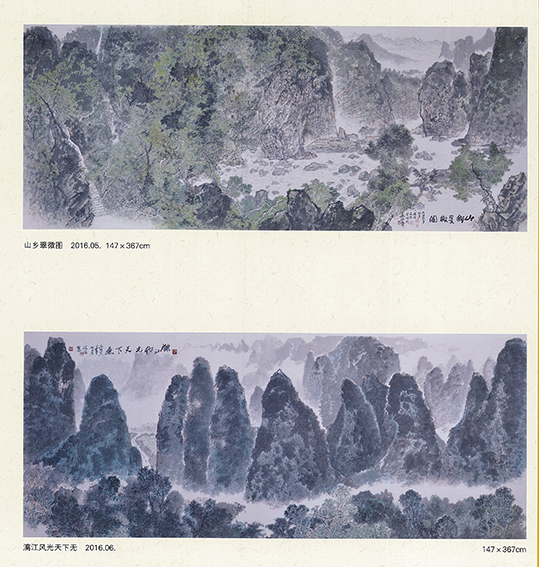 陶政德作品《山乡翠微图》 《漓江风光天下无》.jpg