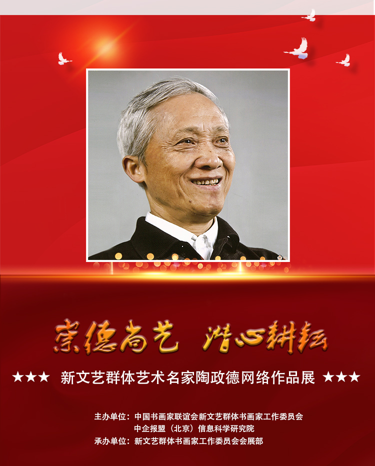 陶政德.jpg