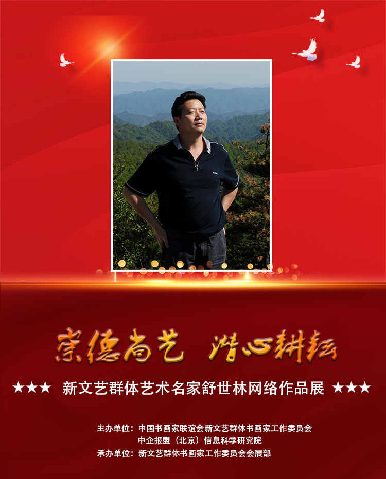 舒世林.jpg