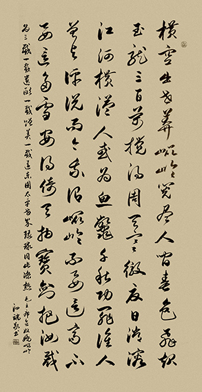 张泗端作品 草书 毛主席《念奴娇·昆仑》138X69cm 2020年作.jpg