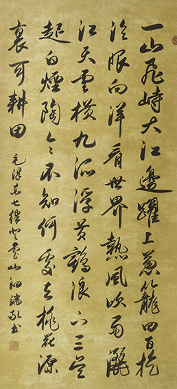 张泗端作品 行书 毛主席《七律·登庐山》138X69cm 2017年作.jpg