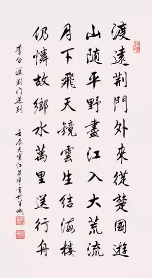 江荣宇作品    李白《渡荆门送别》.jpg
