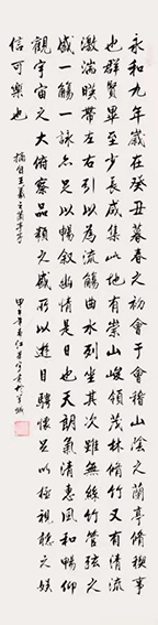 江荣宇作品  王羲之 《兰亭集序》.jpg