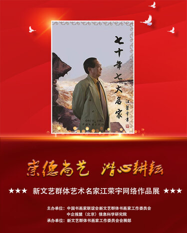 江荣宇.jpg