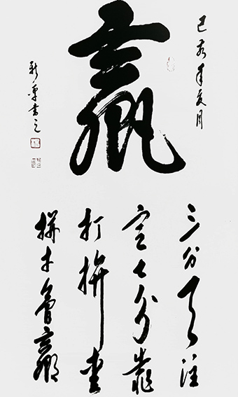 杨新平作品《赢》.jpg