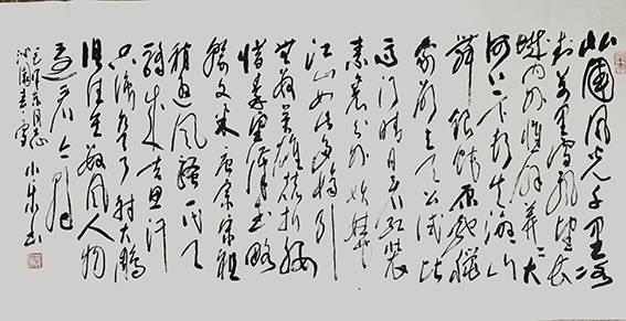 白小乐作品 《毛泽东〈沁园春 雪〉》.jpg