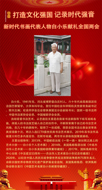 白小乐.jpg