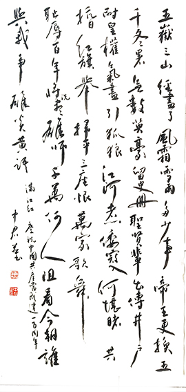 沈中君作品 《满江红 庆祝中国共产党建党一百周年》》.jpg