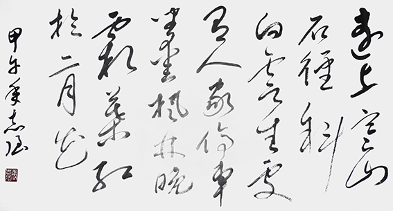 4张志强作品 《杜牧〈山行〉》.JPG