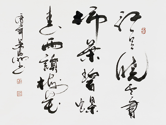 8肖海明作品 《红豆晓云书柿叶，碧螺春雨读梅花》.jpg