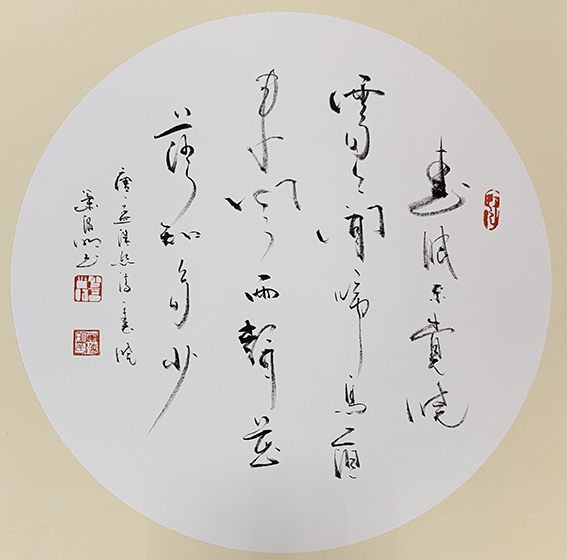 9肖海明作品 《孟浩然〈春晓〉》.jpg