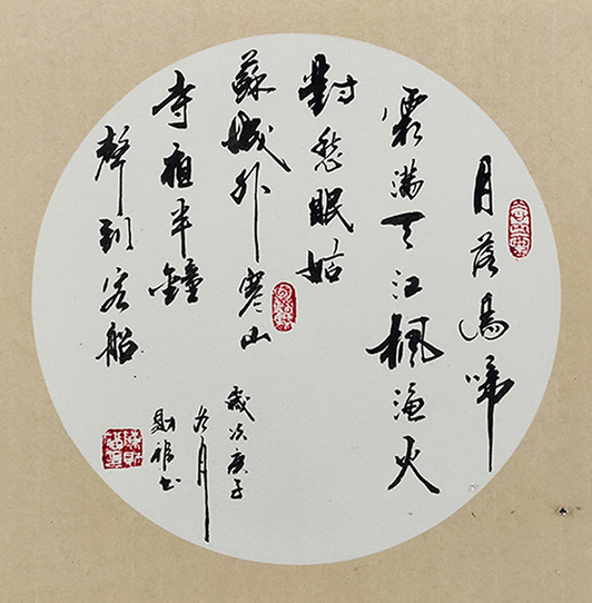陈财福作品《张继〈枫桥夜泊〉》.jpg