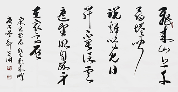 7郭世朋作品 《王安石〈登飞来峰〉》.jpg