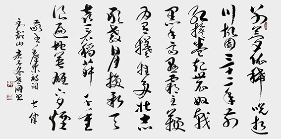 10郭世朋作品 《七律 到韶山》.jpg