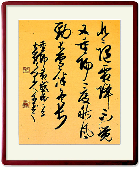 6康文磊作品 《重阳节感怀》.jpg