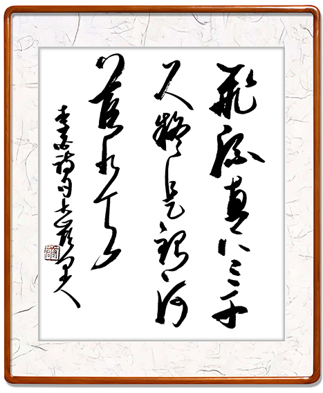 7康文磊作品 《飞流直下三千尺，疑是银河落九天》.jpg