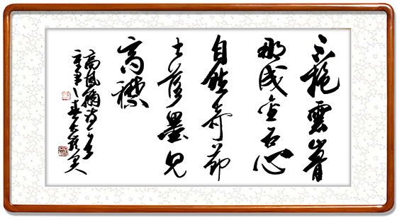10康文磊作品 《高凤翰〈章草书〉》.jpg