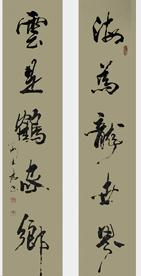 1刘士君作品 《海为龙世界，云是鹤家祥》.jpg