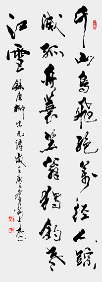 2刘士君作品 《柳宗元〈江雪〉》.jpg