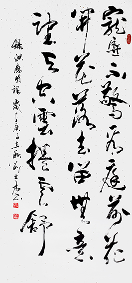 4刘士君作品 《洪应明〈蔡根谭〉》.jpg