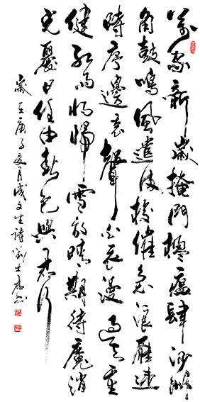 6刘士君作品 现代成文生诗《抗疫情》.jpg