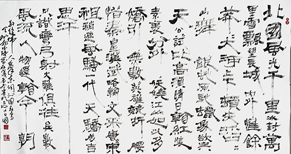 变隶书 毛泽东词《沁园春.雪》创作于2018年12月 规格：6尺整宣(17.2平方尺).jpg