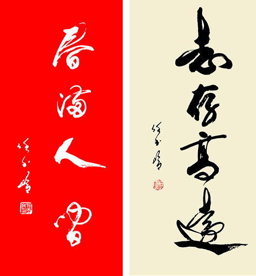 任玉岭作品4.jpg
